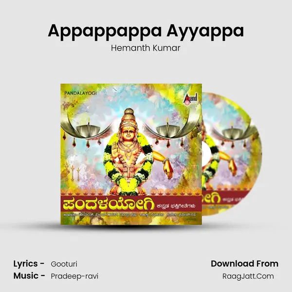 Appappappa Ayyappa MP3 Song by Hemanth Kumar Cover