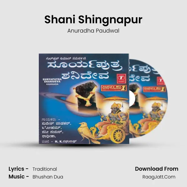 Shani Shingnapur MP3 Song by Anuradha Paudwal Cover