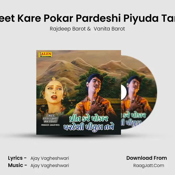 Preet Kare Pokar Pardeshi Piyuda Tane - Rajdeep Barot