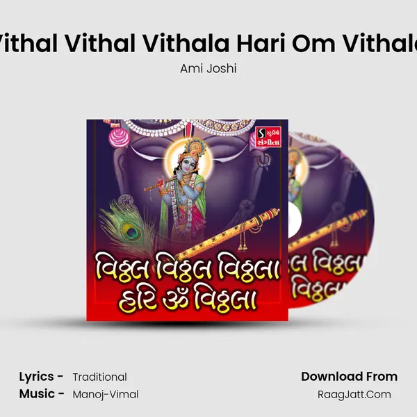 Vithal Vithal Vithala Hari Om Vithala - 