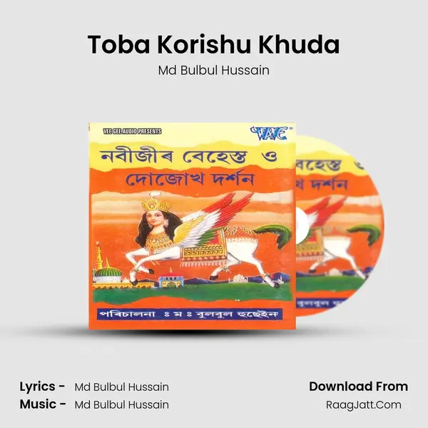 Toba Korishu Khuda MP3 Song by Md Bulbul Hussain Cover