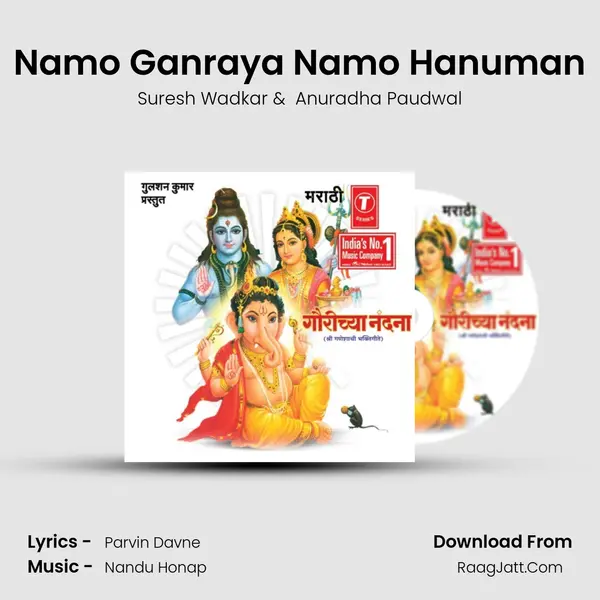 Namo Ganraya Namo Hanuman MP3 Song by Suresh Wadkar Cover