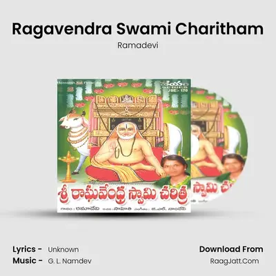 Sri Raghavendra Charithra - Ramadevi
