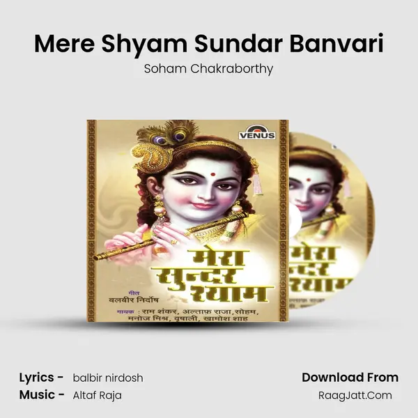Mere Shyam Sundar Banvari MP3 Song by Soham Chakraborthy Cover