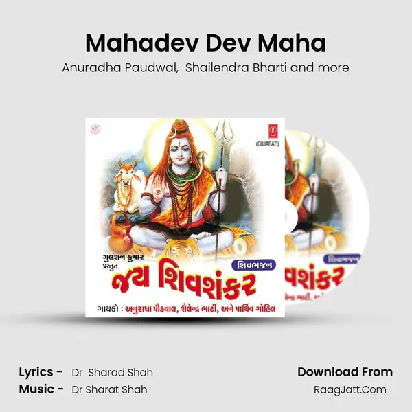 Mahadev Dev Maha MP3 Song by Anuradha Paudwal Cover