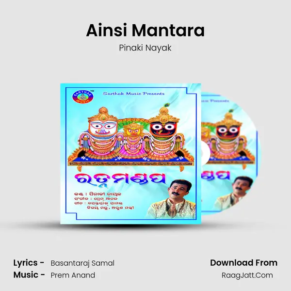Ainsi Mantara MP3 Song by Pinaki Nayak Cover