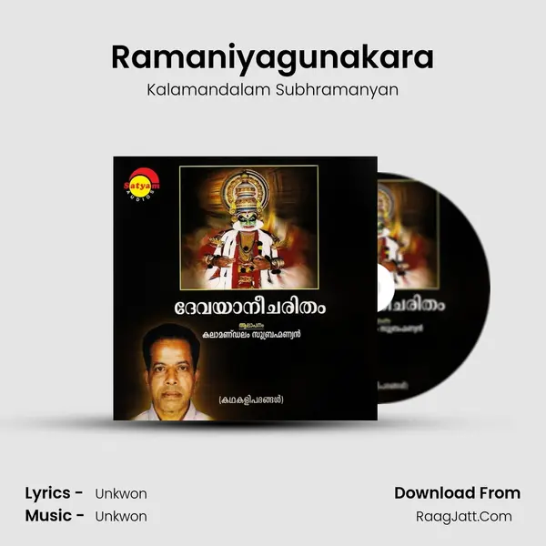 Ramaniyagunakara mp3 song