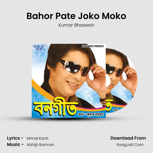 Bahor Pate Joko Moko MP3 Song by Kumar Bhawesh Cover
