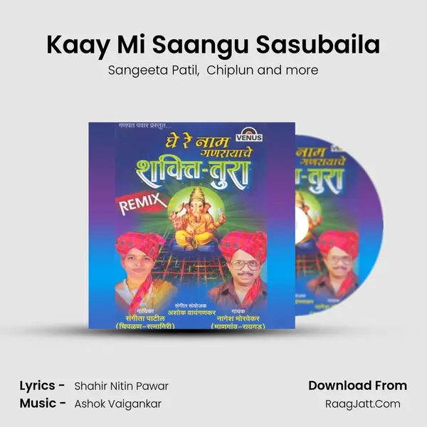 Kaay Mi Saangu Sasubaila MP3 Song by Sangeeta Patil Cover