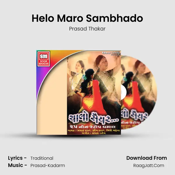 Helo Maro Sambhado mp3 song