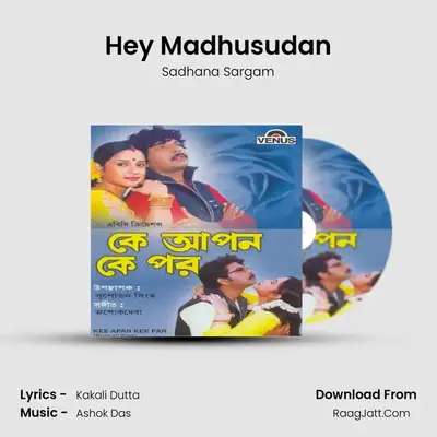 Hey Madhusudan MP3 Song by Sadhana Sargam Cover