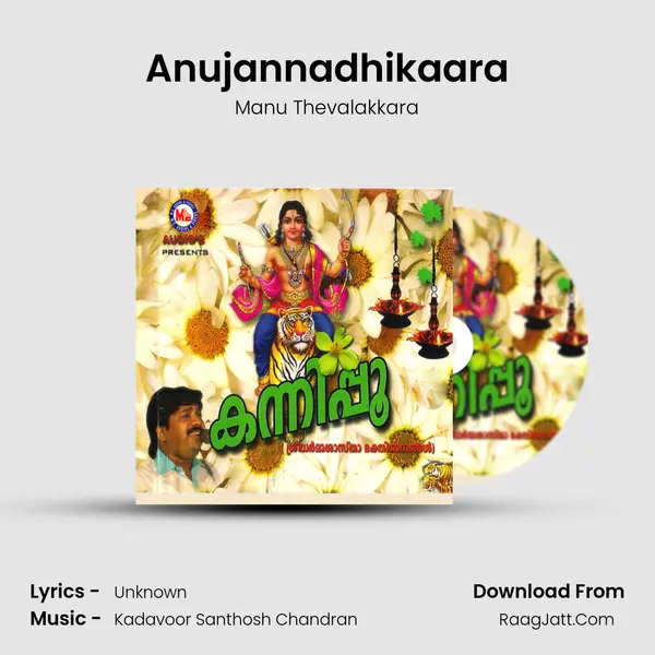 Anujannadhikaara MP3 Song by Manu Thevalakkara Cover