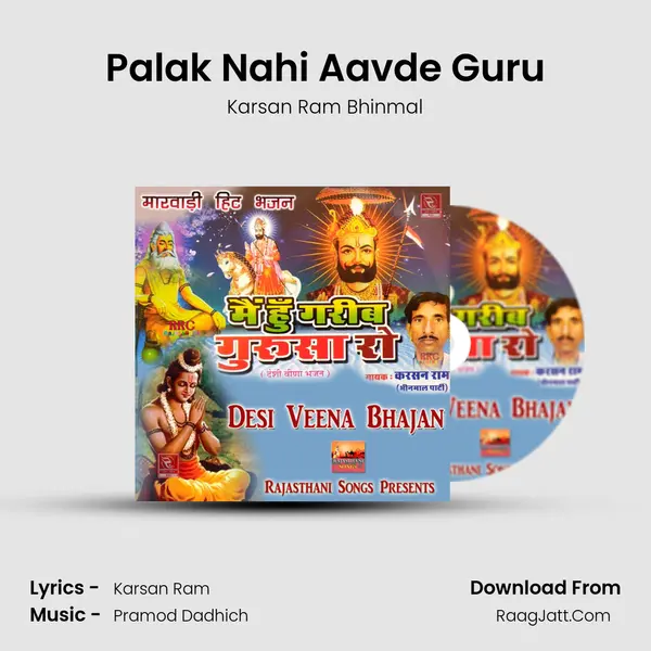 Palak Nahi Aavde Guru MP3 Song by Karsan Ram Bhinmal Cover