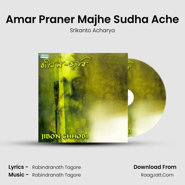 Amar Praner Majhe Sudha Ache MP3 Song by Srikanto Acharya Cover
