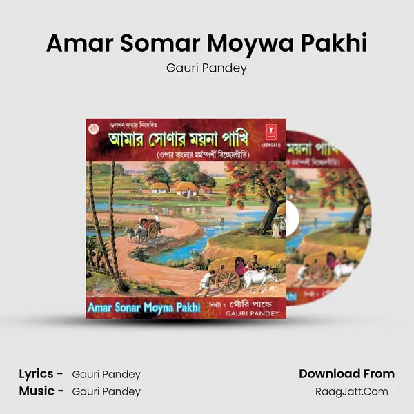 Amar Somar Moywa Pakhi MP3 Song by Gauri Pandey Cover