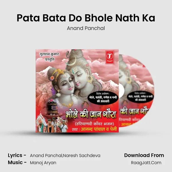 Pata Bata Do Bhole Nath Ka MP3 Song by Anand Panchal Cover