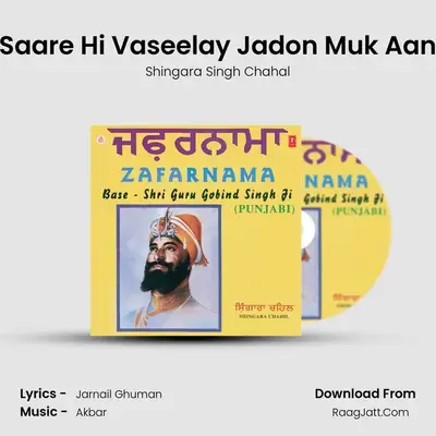 Saare Hi Vaseelay Jadon Muk Aan MP3 Song by Shingara Singh Chahal Cover