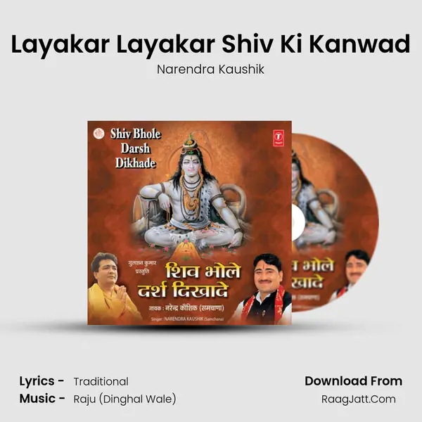 Layakar Layakar Shiv Ki Kanwad MP3 Song by Narendra Kaushik Cover