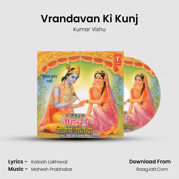 Vrandavan Ki Kunj MP3 Song by Kumar Vishu Cover