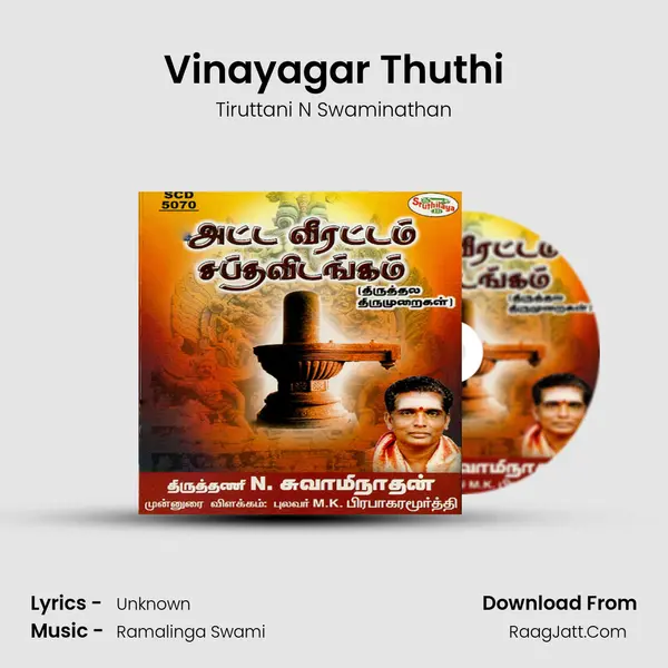 Vinayagar Thuthi MP3 Song by Tiruttani N Swaminathan Cover