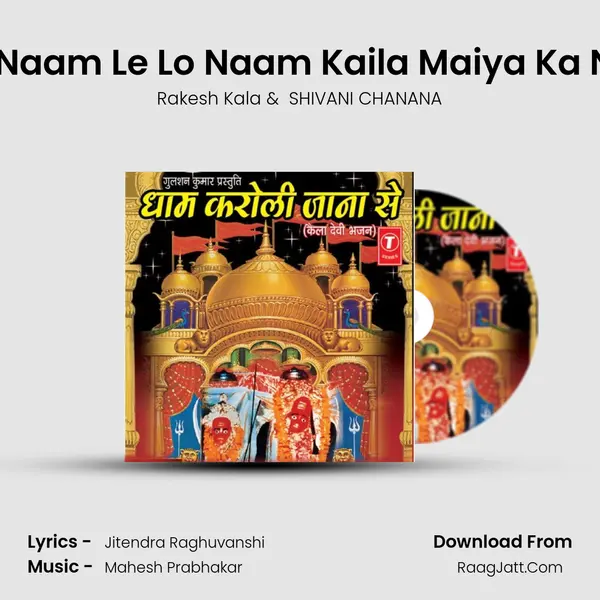 Le Lo Naam Le Lo Naam Kaila Maiya Ka Naam MP3 Song by Rakesh Kala Cover