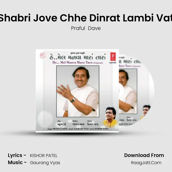 Shabri Jove Chhe Dinrat Lambi Vat MP3 Song by Praful  Dave Cover