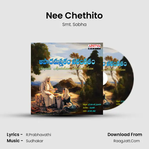 Nee Chethito MP3 Song by Smt. Sobha Cover