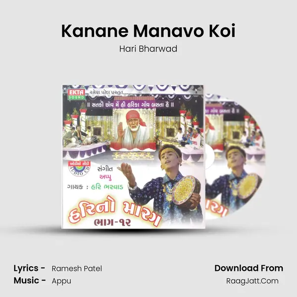 Kanane Manavo Koi MP3 Song by Hari Bharwad Cover
