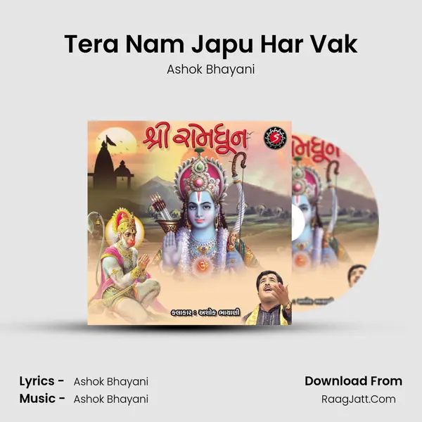 Tera Nam Japu Har Vak MP3 Song by Ashok Bhayani Cover