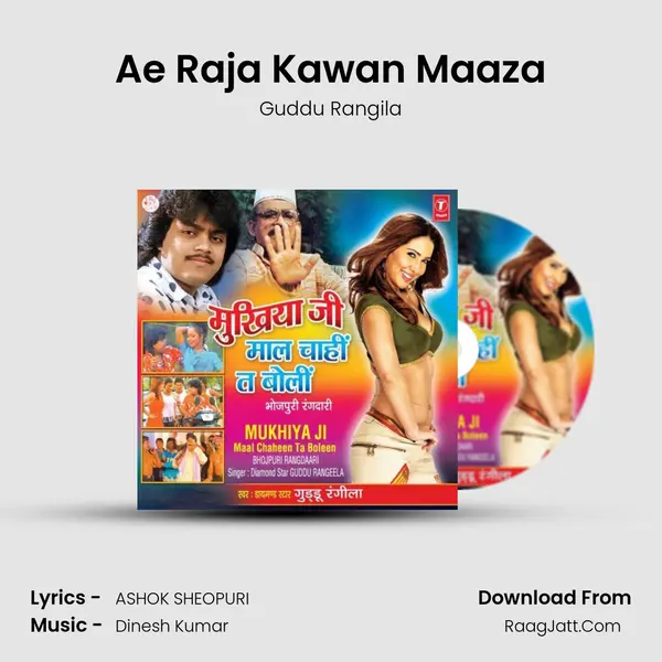 Ae Raja Kawan Maaza MP3 Song by Guddu Rangila Cover