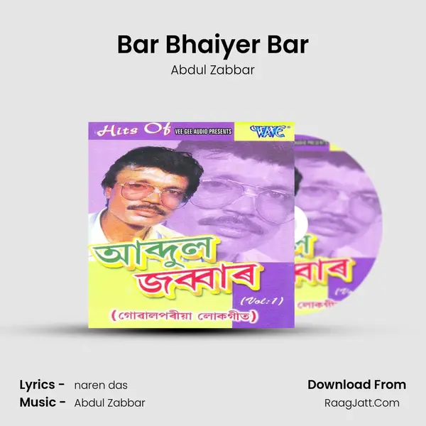 Bar Bhaiyer Bar MP3 Song by Abdul Zabbar Cover