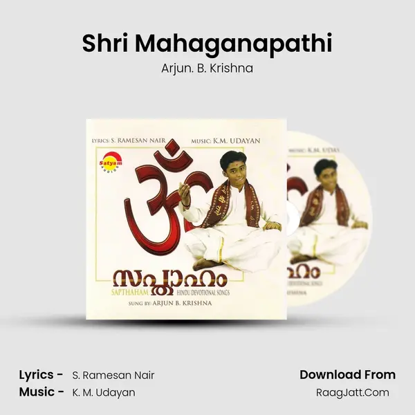 Shri Mahaganapathi MP3 Song by Arjun. B. Krishna Cover