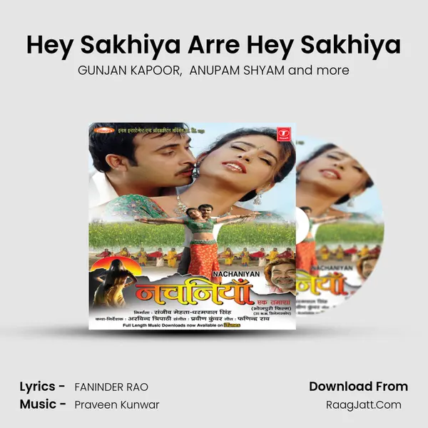Hey Sakhiya Arre Hey Sakhiya mp3 song
