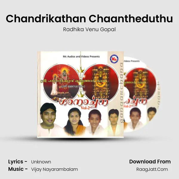 Chandrikathan Chaantheduthu MP3 Song by Radhika Venu Gopal Cover