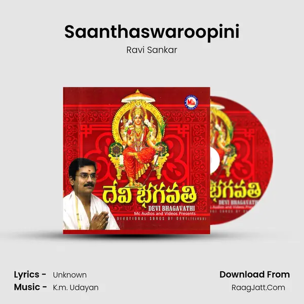 Saanthaswaroopini MP3 Song by Ravi Sankar Cover