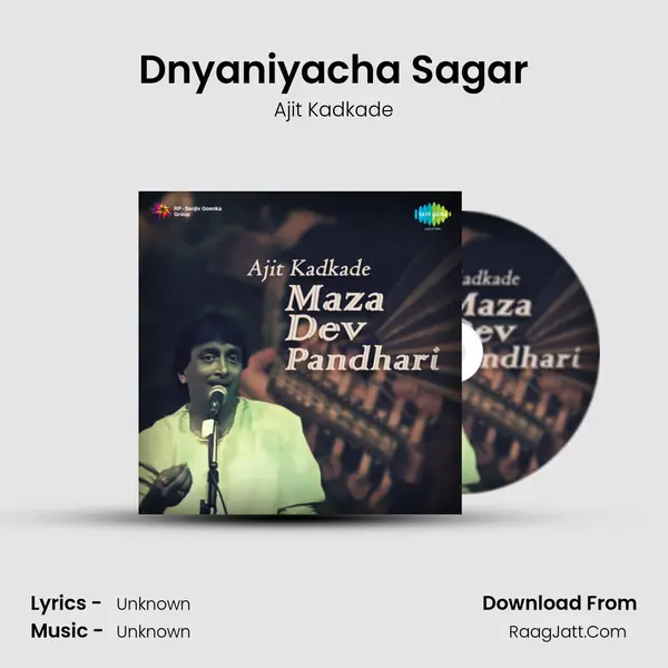 Dnyaniyacha Sagar MP3 Song by Ajit Kadkade Cover