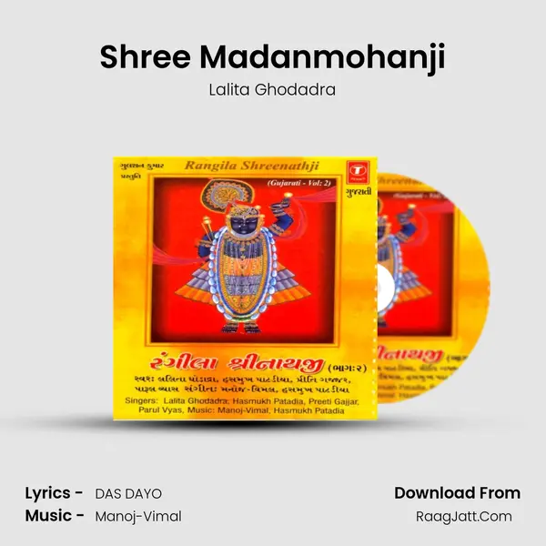 Shree Madanmohanji MP3 Song by Lalita Ghodadra Cover