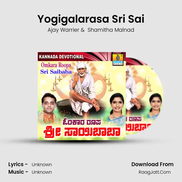 Yogigalarasa Sri Sai MP3 Song by Ajay Warrier Cover