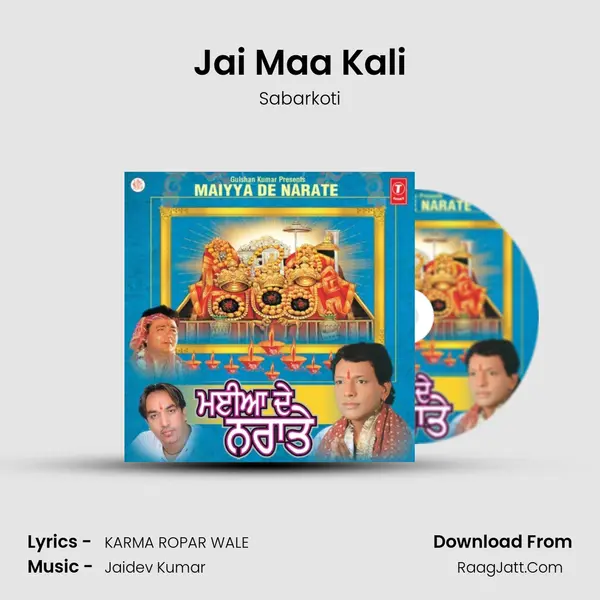 Jai Maa Kali MP3 Song by Sabarkoti Cover