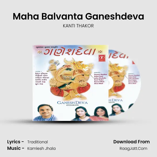 Maha Balvanta Ganeshdeva MP3 Song by KANTI THAKOR Cover