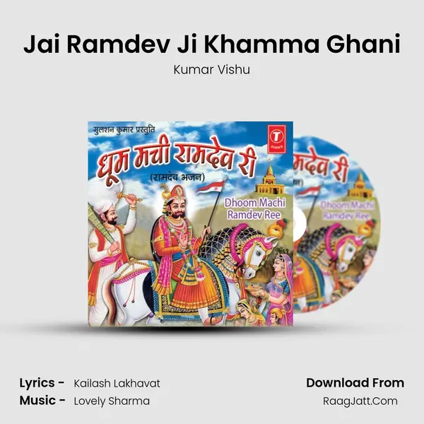Jai Ramdev Ji Khamma Ghani MP3 Song by Kumar Vishu Cover