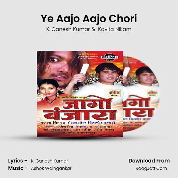 Ye Aajo Aajo Chori mp3 song