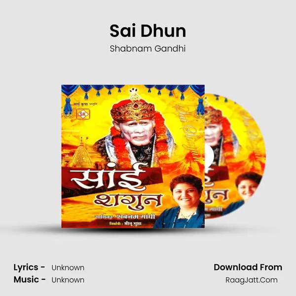 Sai Dhun MP3 Song by Shabnam Gandhi Cover