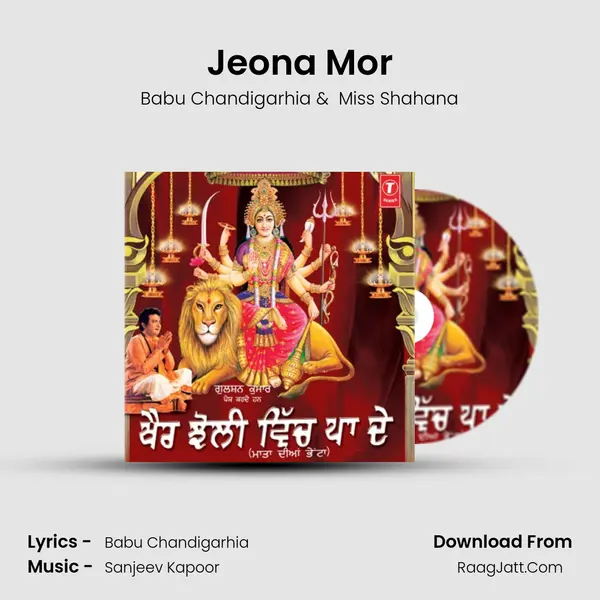 Jeona Mor MP3 Song by Babu Chandigarhia Cover