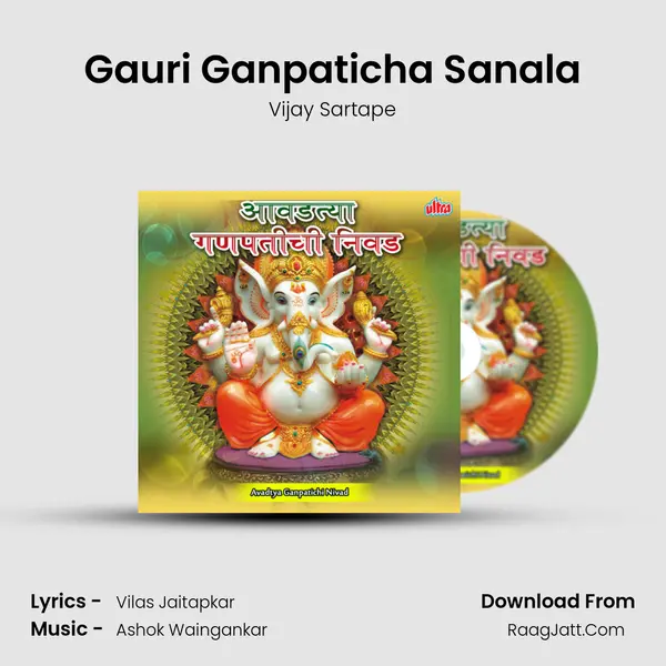 Gauri Ganpaticha Sanala MP3 Song by Vijay Sartape Cover