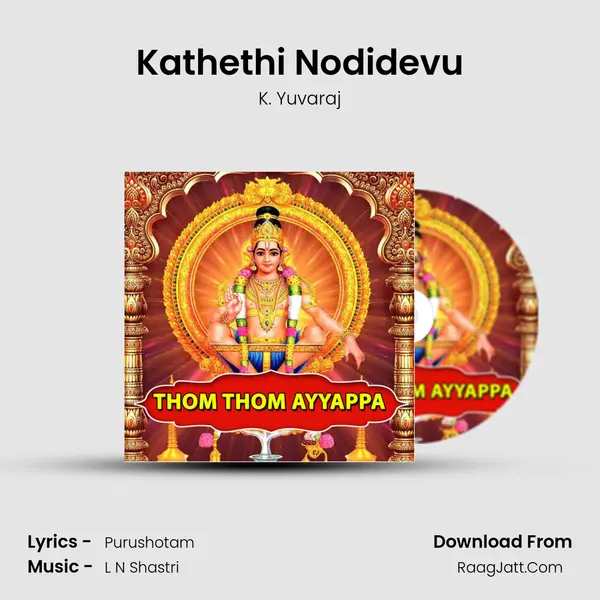 Kathethi Nodidevu MP3 Song by K. Yuvaraj Cover