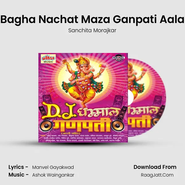 Bagha Nachat Maza Ganpati Aala MP3 Song by Sanchita Morajkar Cover
