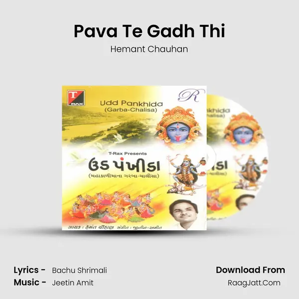 Pava Te Gadh Thi MP3 Song by Hemant Chauhan Cover