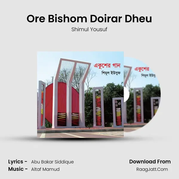 Ore Bishom Doirar Dheu mp3 song