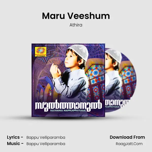 Maru Veeshum MP3 Song by Athira Cover